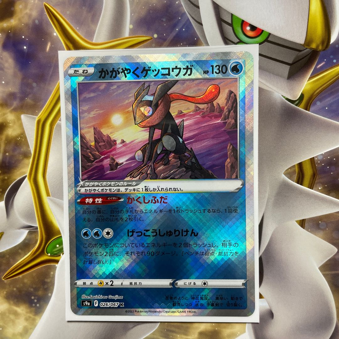 Glittering Greninja K