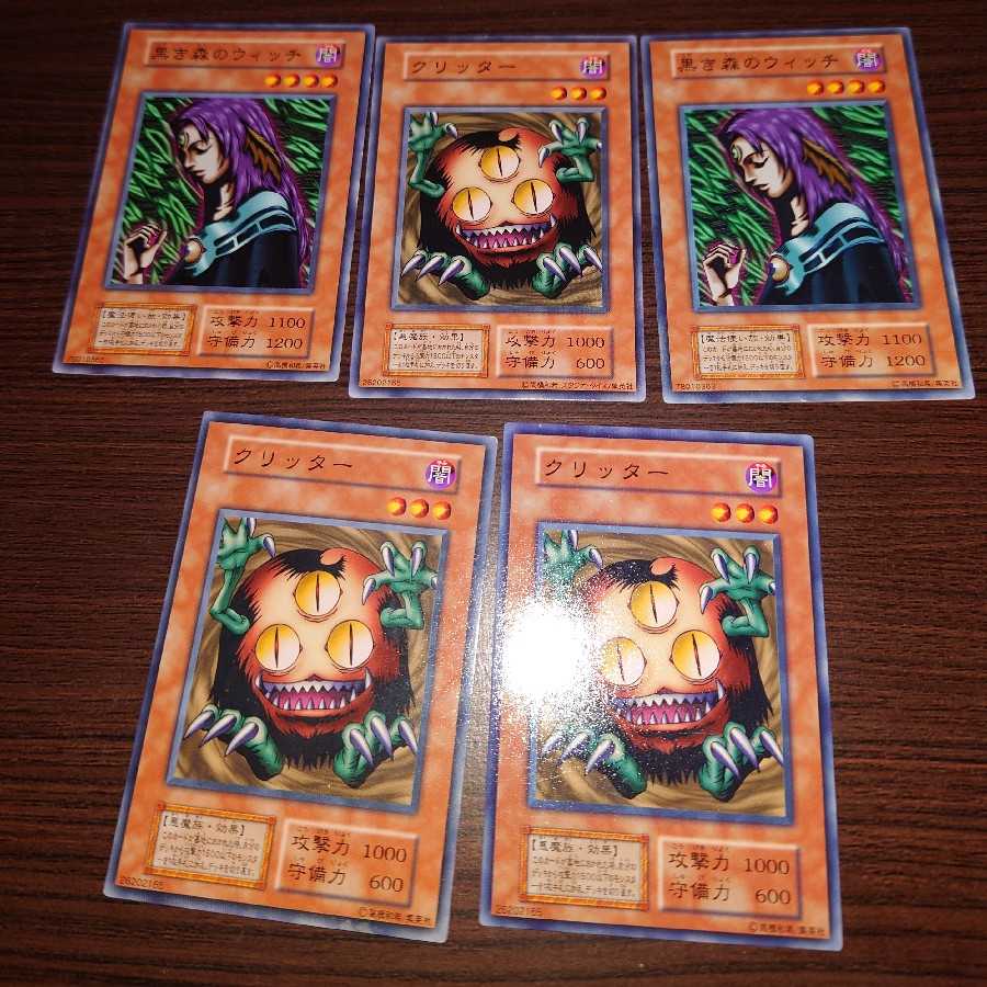 Yu-Gi-Oh SanganWitch of the Black Forest Set