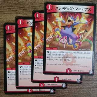 Dangerous Dog Maniacs