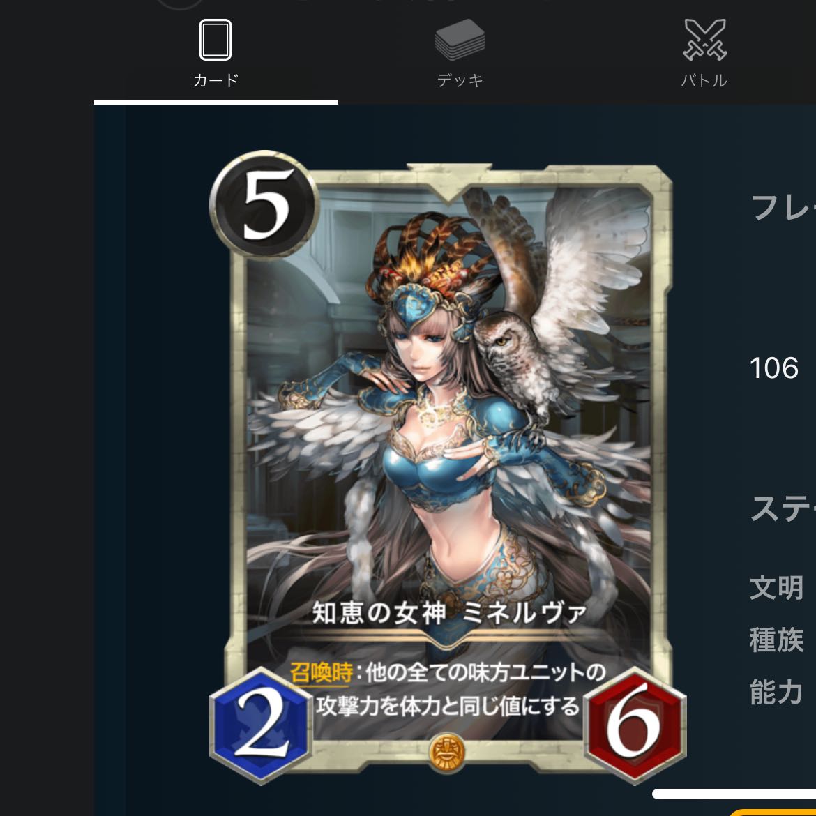 知恵の神ミネルヴァ(2枚)