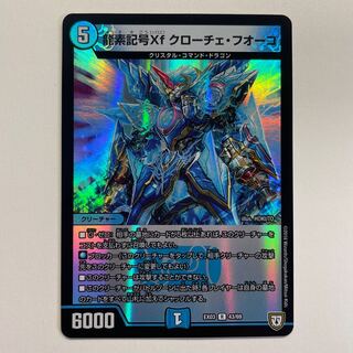 Dragon element symbol Xf Croce Fuoco