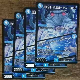 Lord Leopoldine of Ice Fang