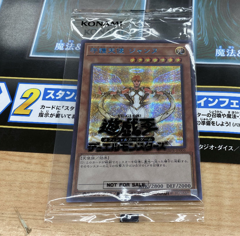 Lowest price! Yu-Gi-Oh! Guardian Angel Jeanne Snubbull Secret