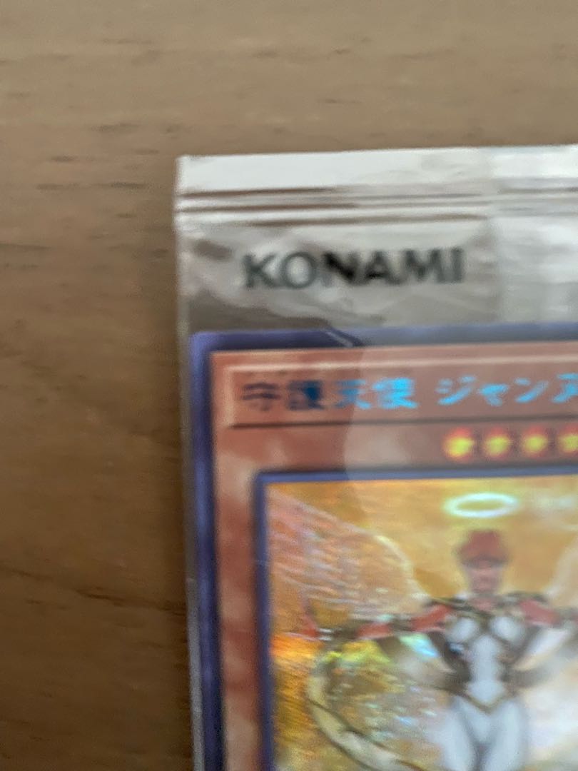 Lowest price! Yu-Gi-Oh! Guardian Angel Jeanne Snubbull Secret