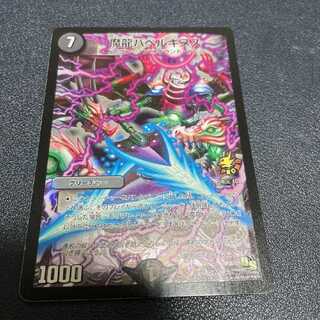 Magic Dragon Ba Bianca Guinus Promo
