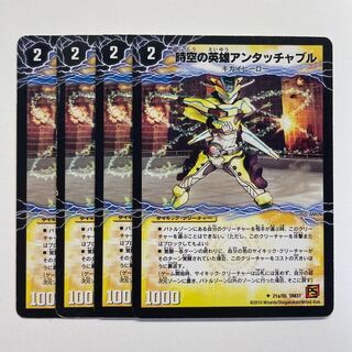 The Untouchable Hero of Time and Space｜The Untouchable Powered Awakening of Transformation x 4