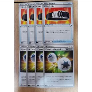 こだわりベルトなど