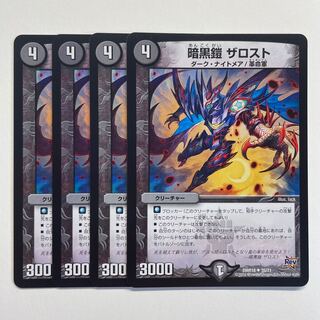 Darkness Armor The Disappear x 4