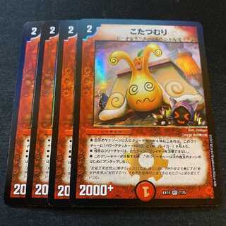 someone who curls up under a kotatsu all winter