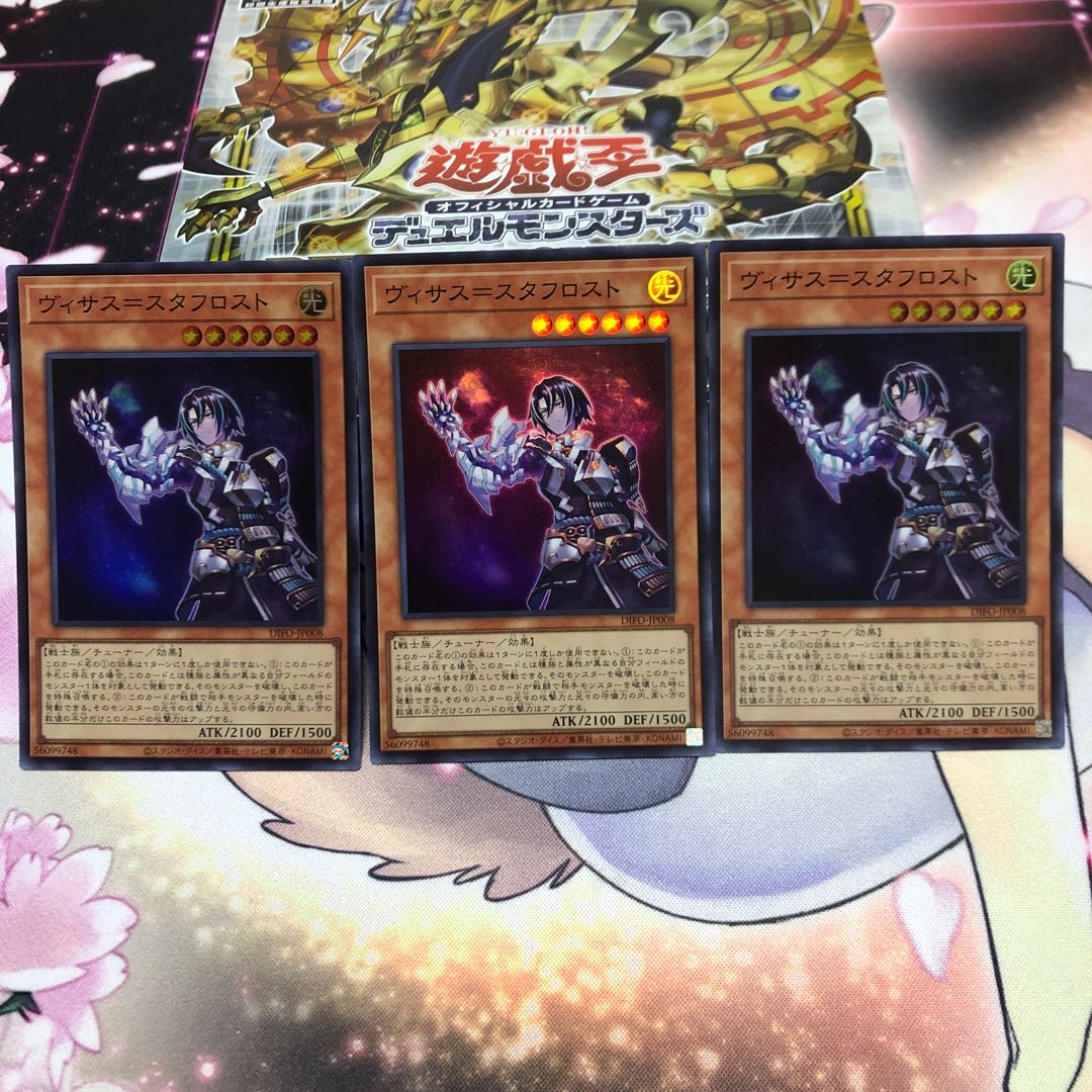 Visas-Stav Disappear Super Rare 3 copies