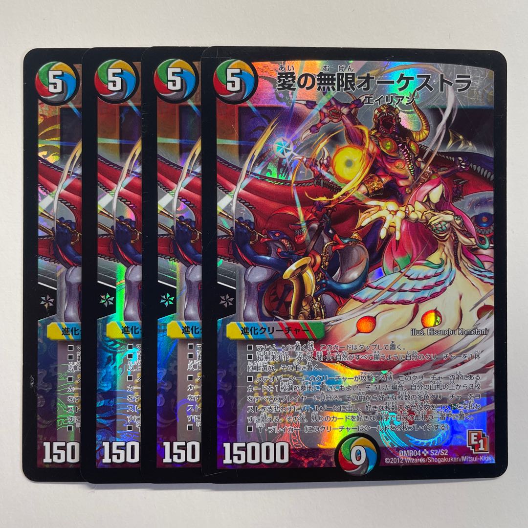 Infinite Orchestra of Love x 4