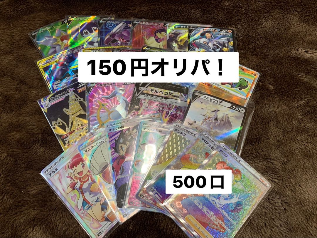 150 yen ORI Pa 10 units for immediate purchase