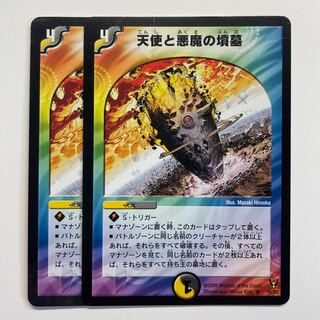 Angels and Darkness Devil's Tomb x 2