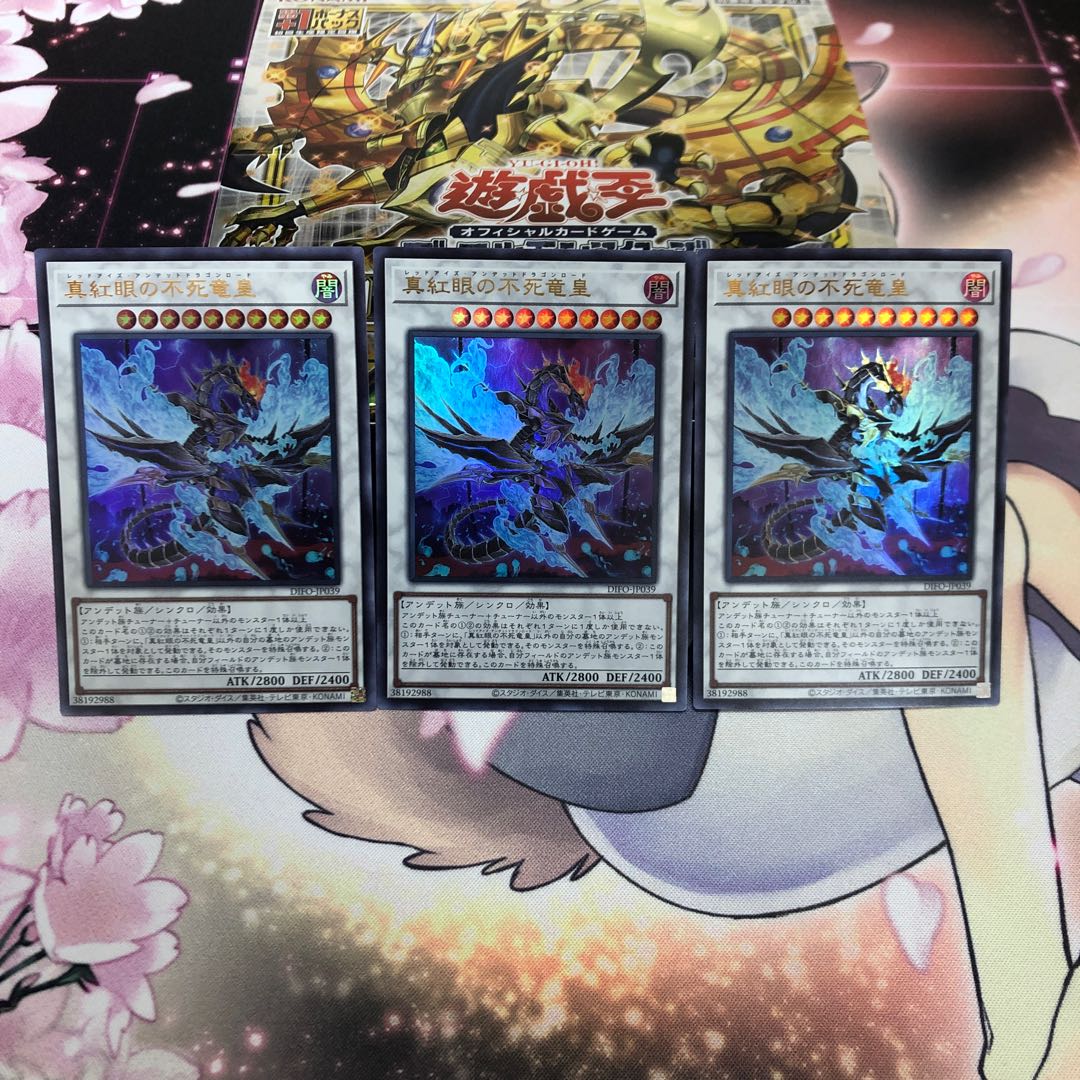 Red-Eyes Zombie Dragon Emperor Ultra Rare 3 copies