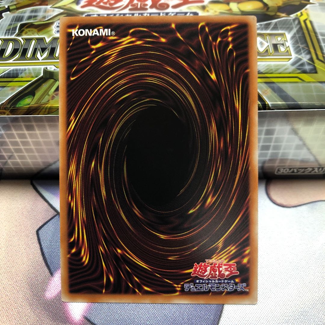 Magician of the Tracks Super Rare