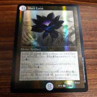 Black Lotus