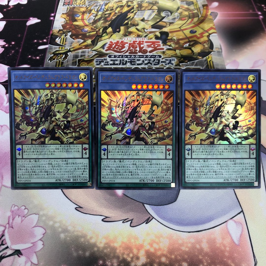 Odd Eyes Pendulum Graph Dragon, Ultra Rare, 3 copies.