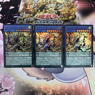 オッドアイズ・ペンデュラムグラフ・ドラゴン ウルトラレア 3枚