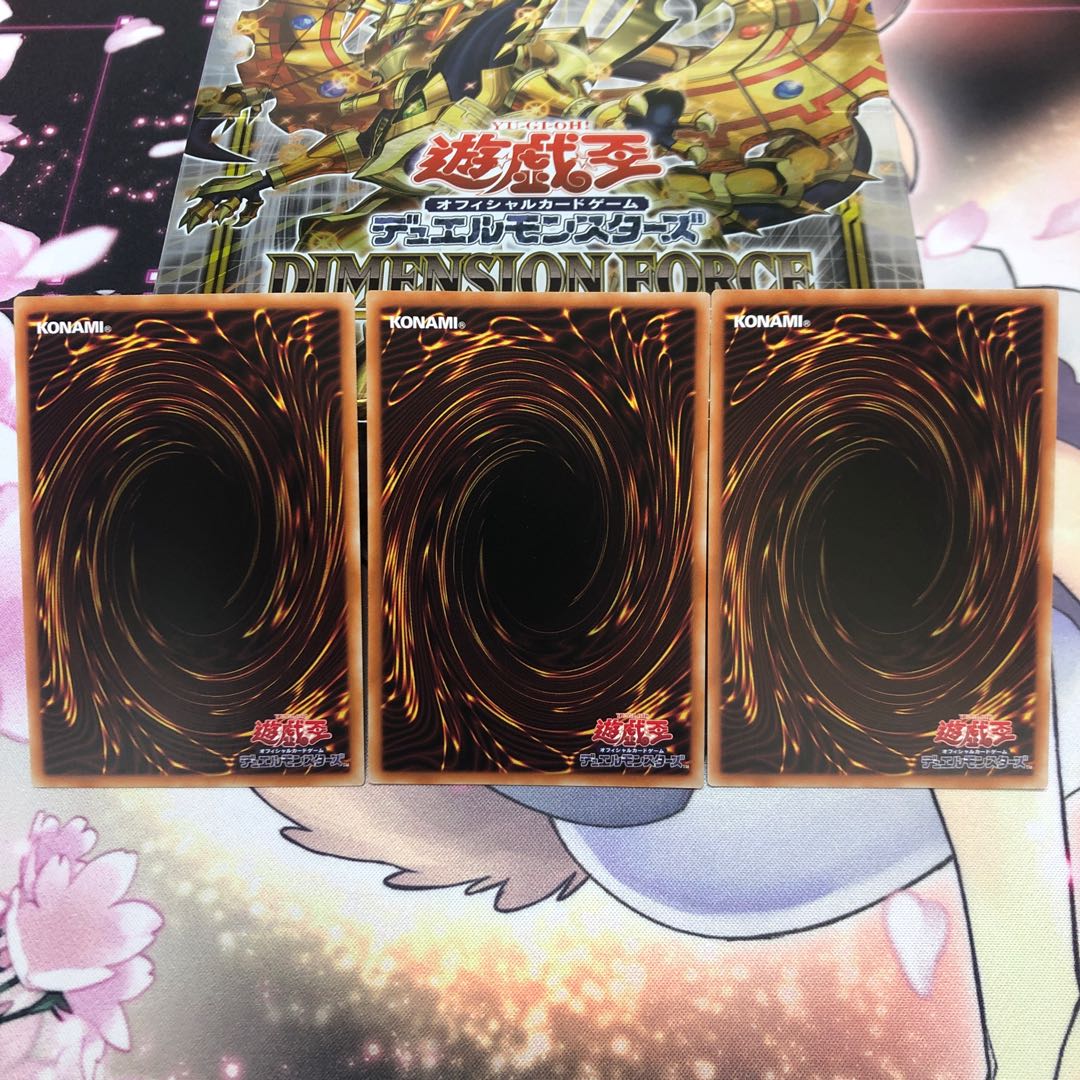 Odd Eyes Pendulum Graph Dragon, Ultra Rare, 3 copies.