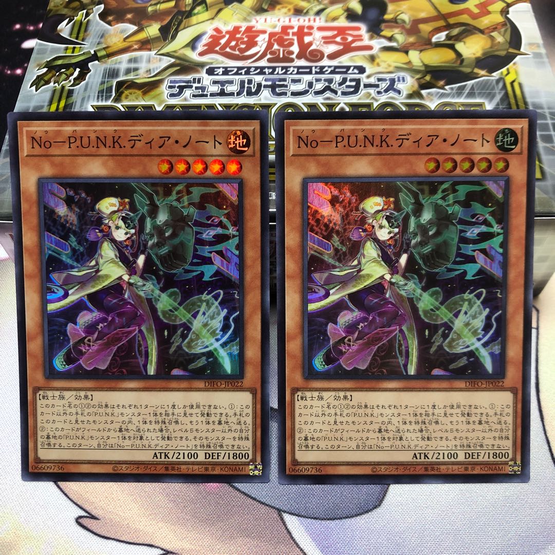 No-P.U.N.K. Dear Note Super Rare, 2 copies