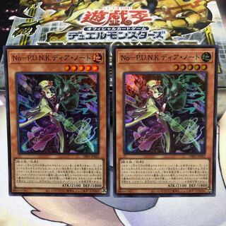 No-P.U.N.K. Dear Note Super Rare, 2 copies