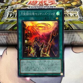 Disk Arena Therion's Ring Super Rare