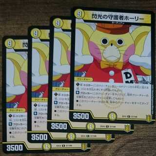 Holy Guardian of Flash