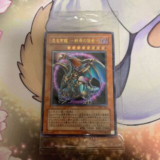 遊戯王　混沌帝龍 -終焉の使者- アルティメットレア未開封