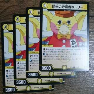 Holy Guardian of Flash