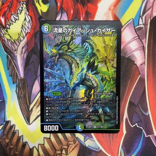 Meteor Gaiach Kaiser