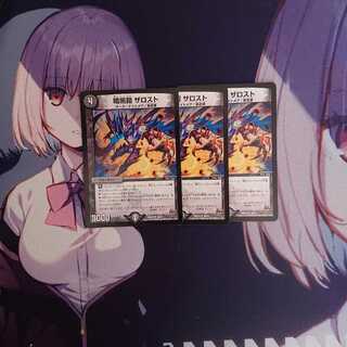 暗黒鎧 ザロスト ×3