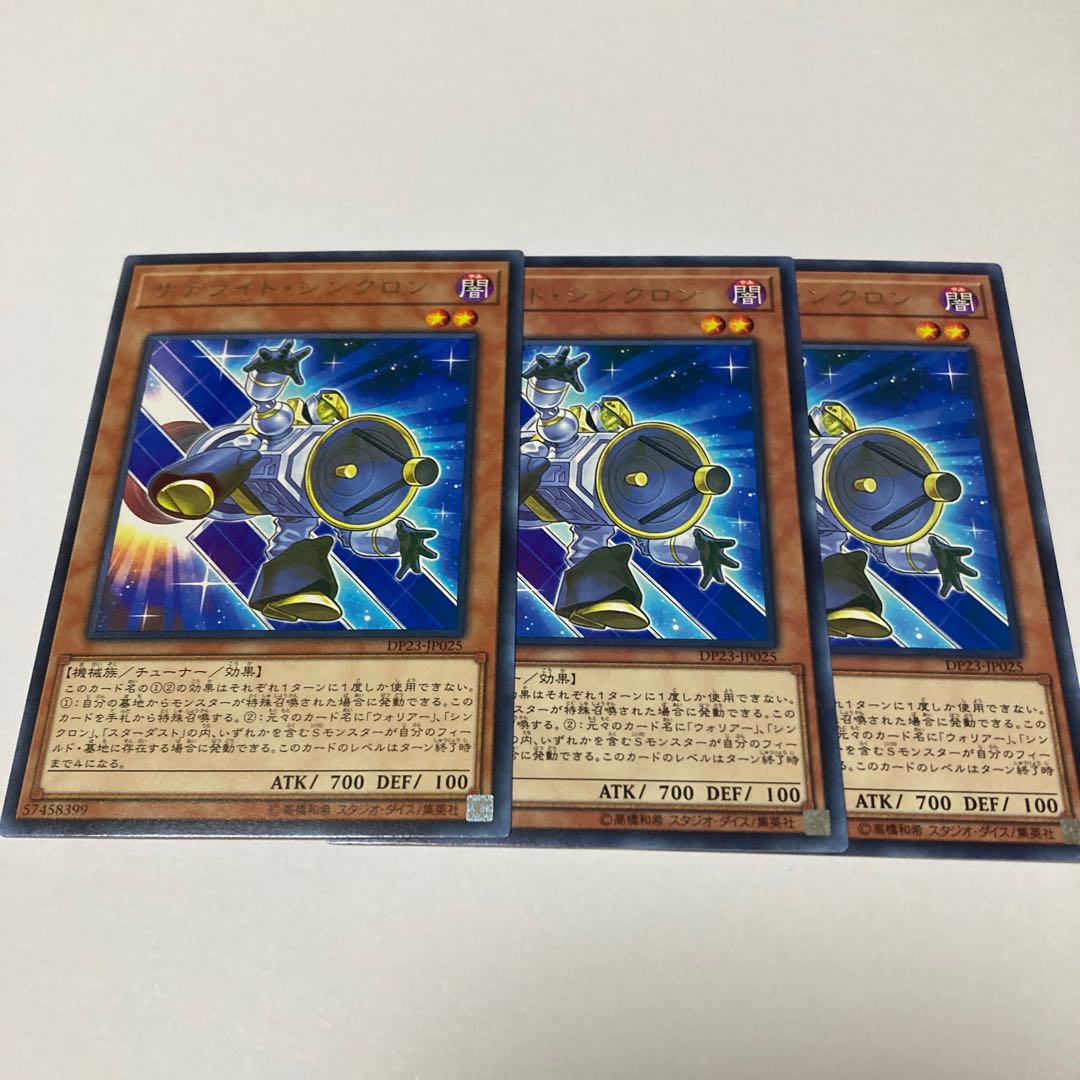 Satellite Synchron Rare