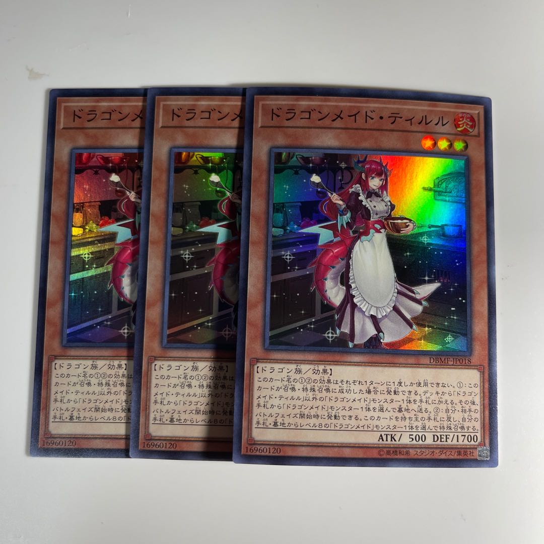 Kitchen Dragonmaid Super Rare 3 copies 3枚