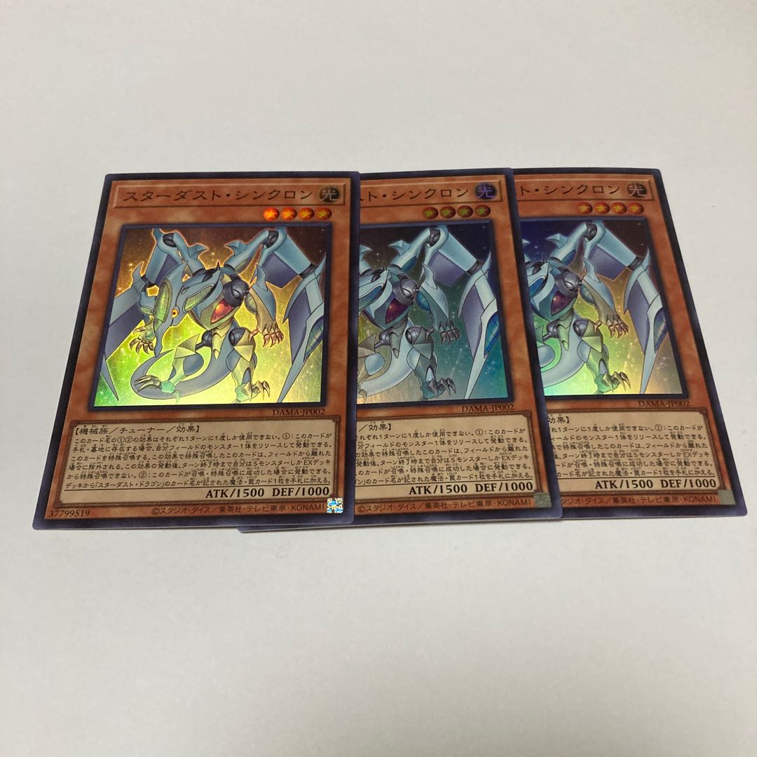 Stardust Synchron Super Rare