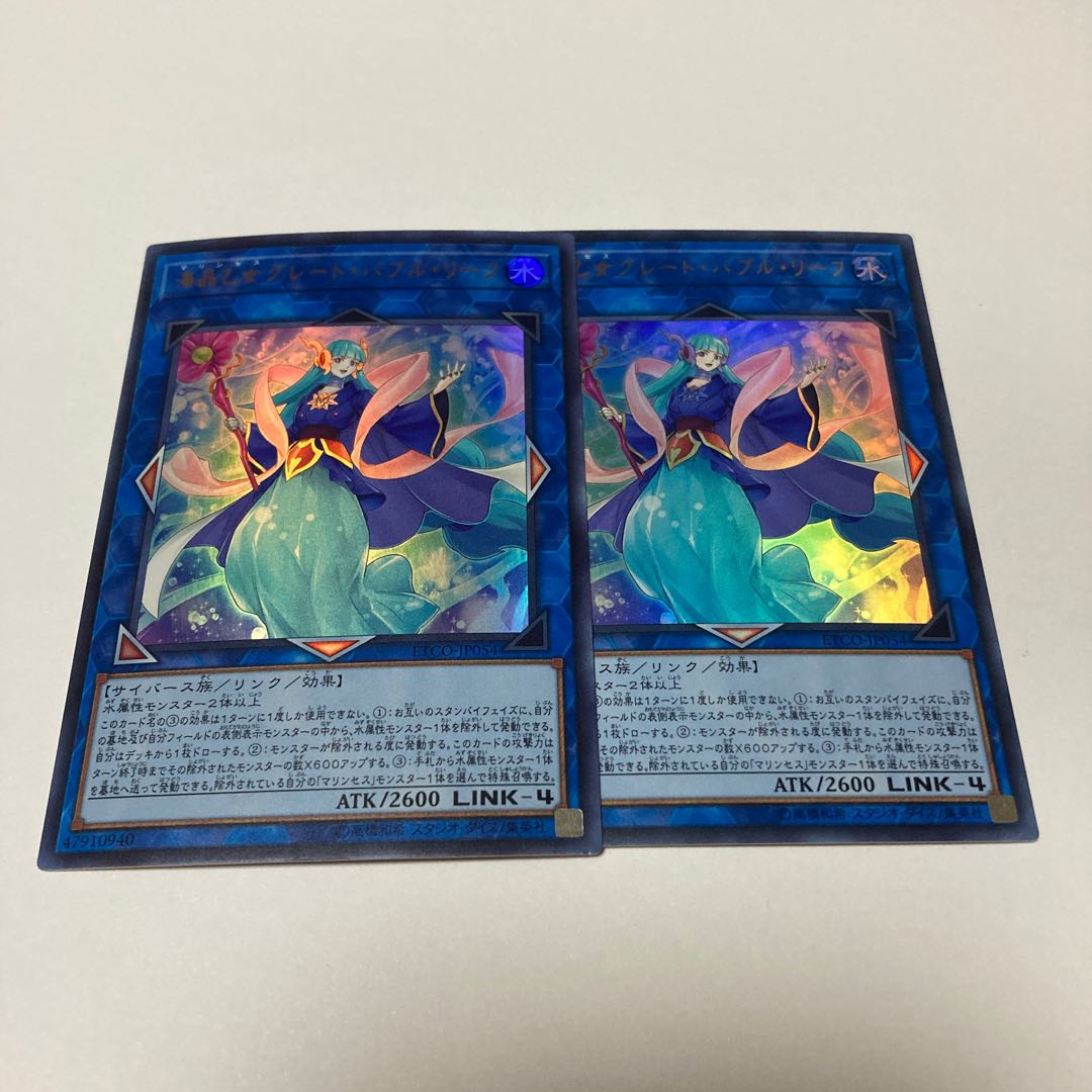 Marincess Great Bubble Reef Ultra Rare JP054