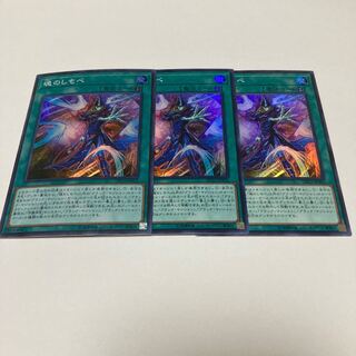 Soul Servant Super Rare