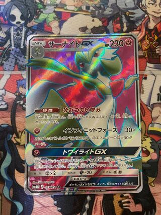 GardevoirGX SR