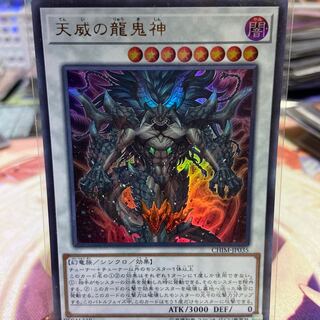 Draco Berserker of the Tenyi Ultra Rare