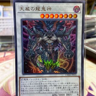 Draco Berserker of the Tenyi Ultra Rare
