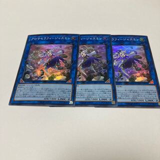 Aromatherapy Jasmine Super Rare