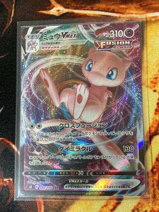 ミュウVMAX