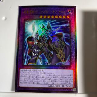 PSA10 鑑定 遊戯王 超魔導戦士 マスターオブカオス アルティメットレア PSA10 鑑定 遊戯王 超魔導戦士 マスターオブカオス