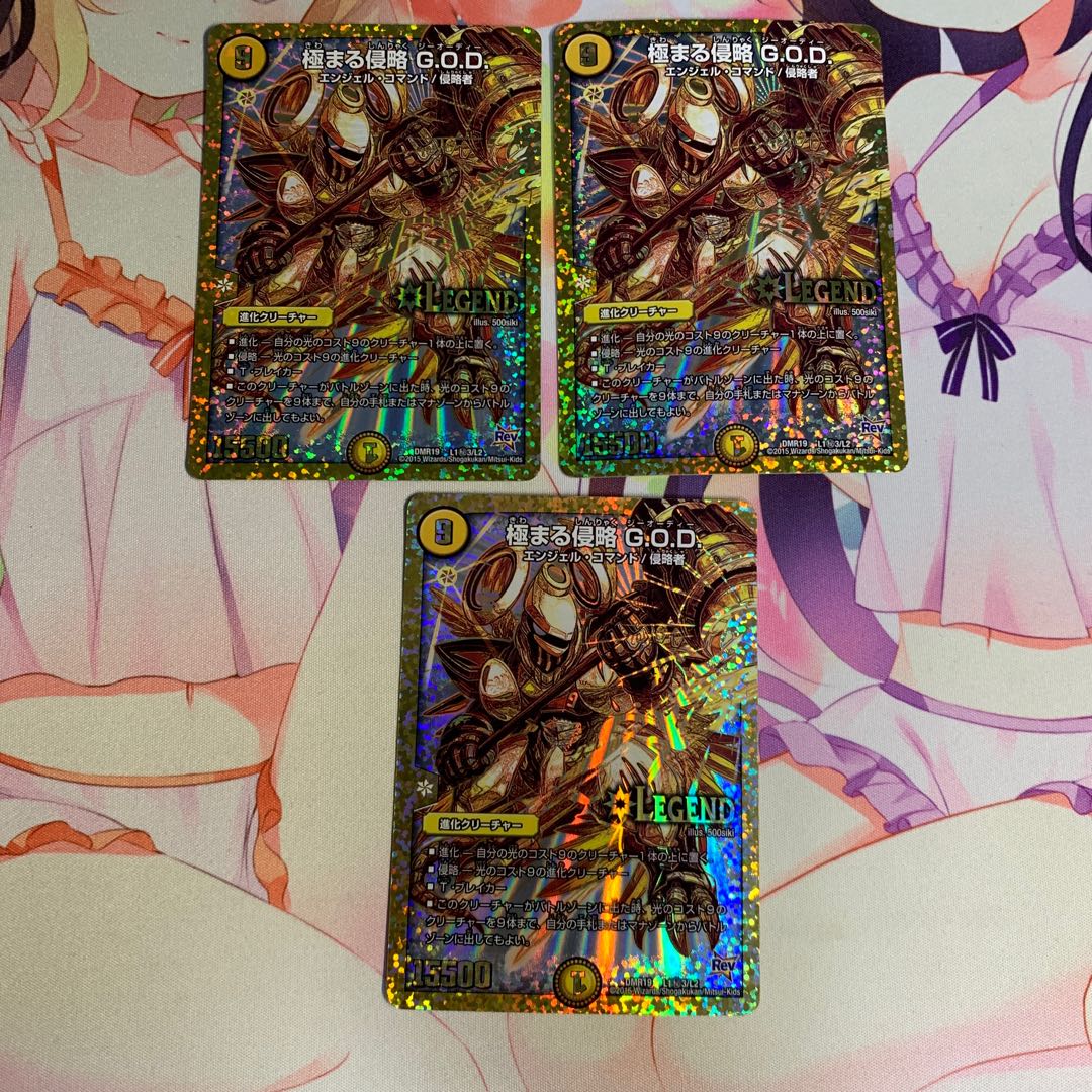 Extreme aggression G.O.D. SE