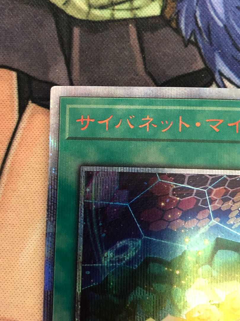 Yu-Gi-Oh Cynet Mining 20th Secret Rare