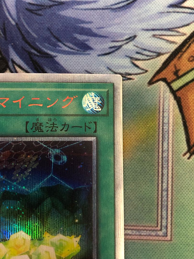 Yu-Gi-Oh Cynet Mining 20th Secret Rare