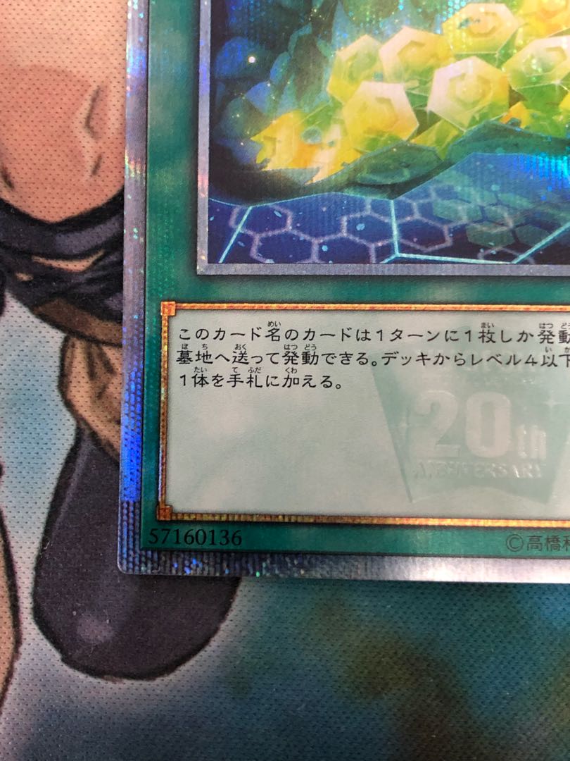 Yu-Gi-Oh Cynet Mining 20th Secret Rare