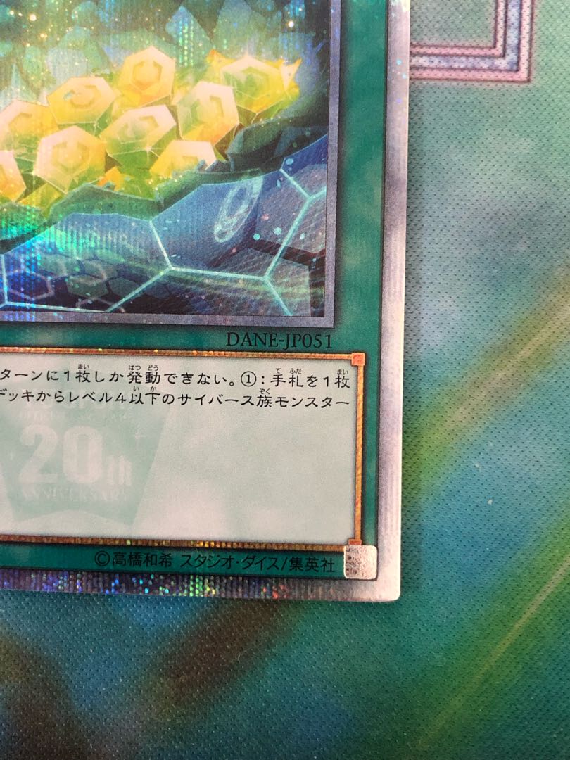 Yu-Gi-Oh Cynet Mining 20th Secret Rare