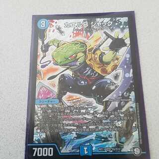 カエルBジャック