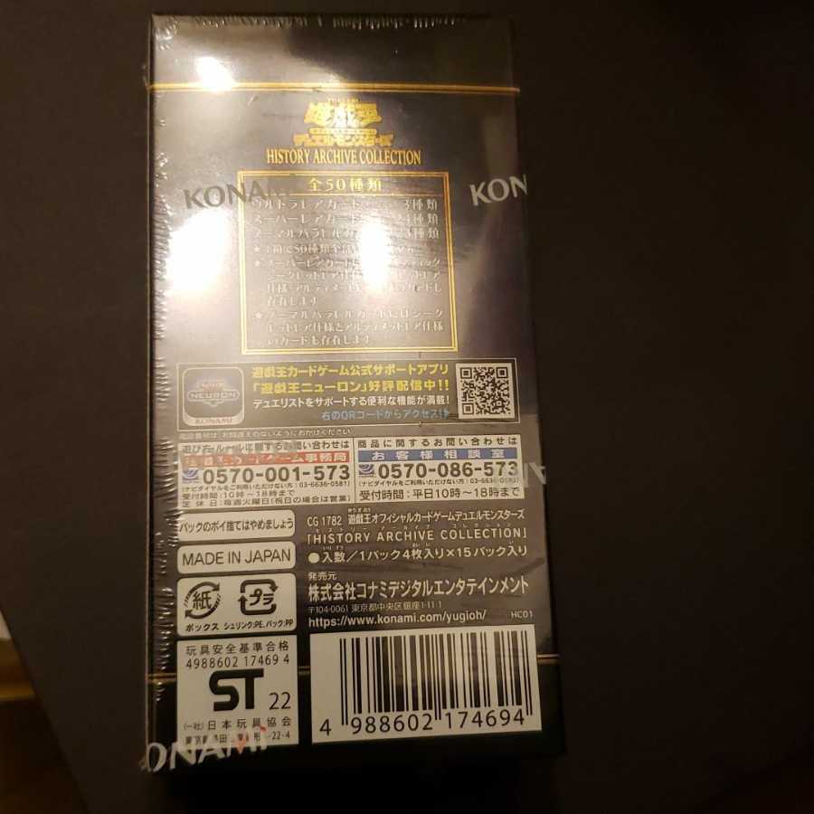 Yu-Gi-Oh! History Archive Collection, unopened, 1 box, shrink-wrapped