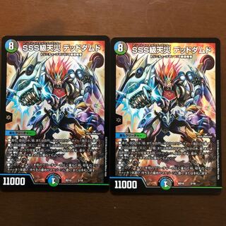 SSS class natural disaster Dead Damned